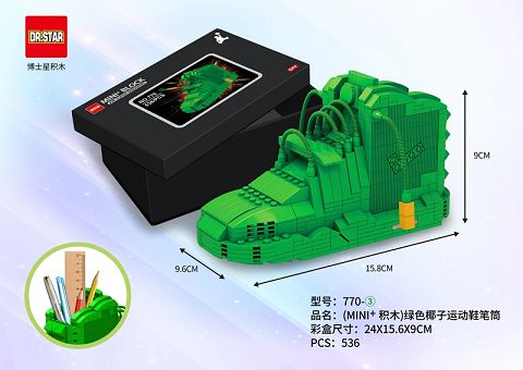 (MINI+)绿色椰子运动鞋笔筒536pcs