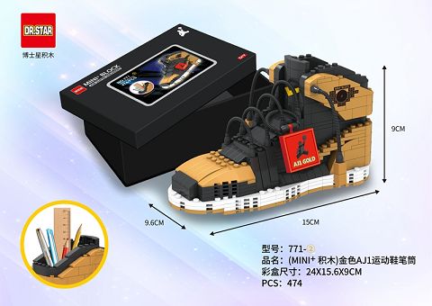 (MINI+)金色AJ1运动鞋笔筒474pcs