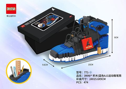 (MINI+)蓝色AJ1运动鞋笔筒474pcs