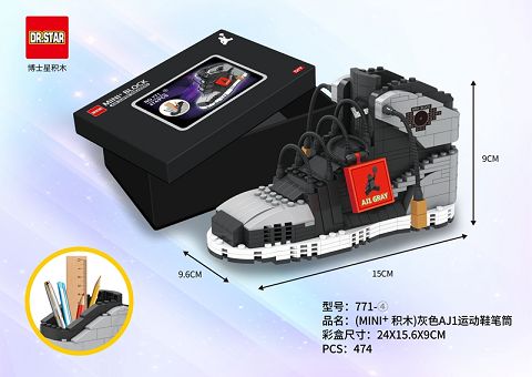 (MINI+)灰色AJ1运动鞋笔筒474pcs