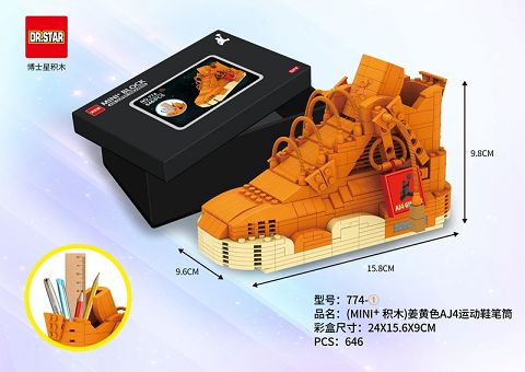 (MINI+)姜黄色AJ4运动鞋笔筒646pcs