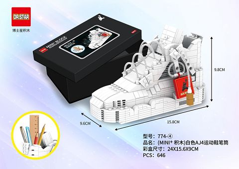 (MINI+)白色AJ4运动鞋笔筒646pcs