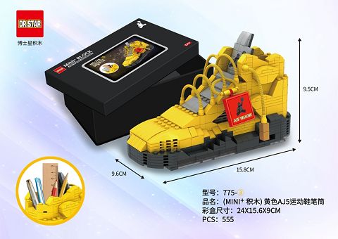 (MINI+积木)黄色AJ5运动鞋笔筒555pcs