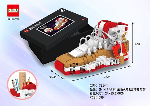 (MINI+积木)金色AJ1运动鞋笔筒589pcs