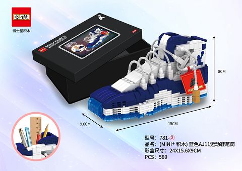 (MINI+积木)蓝色AJ1运动鞋笔筒589pcs