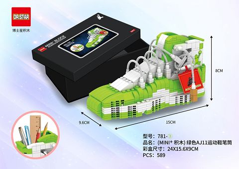 (MINI+积木)绿色AJ1运动鞋笔筒589pcs
