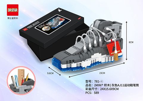 (MINI+积木)灰色AJ1运动鞋笔筒589pcs