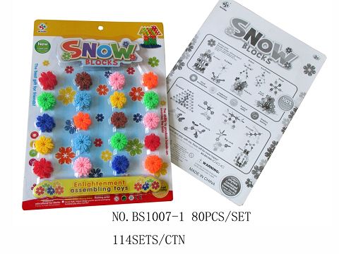 3.3CM雪花片80PCS