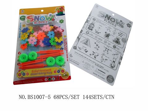 3.3CM雪花片带轴68PCS