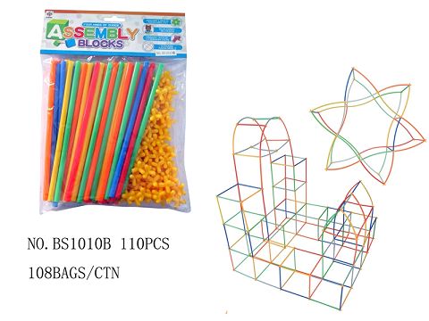 吸管拼插积木110PCS