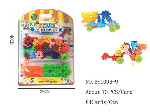 4.4CM雪花片带车轴73PCS
