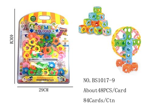 百变魔力扣48块装
