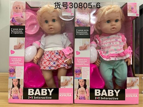 16 inch doll