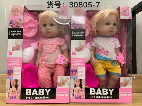 16寸娃娃