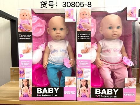 16 inch doll