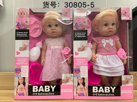 16 inch doll