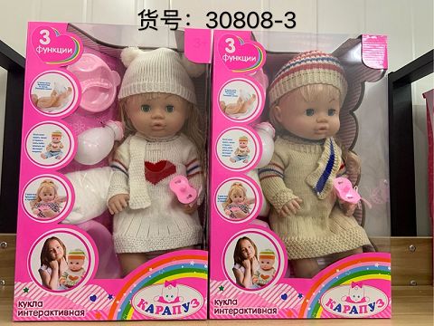 18-inch dolls