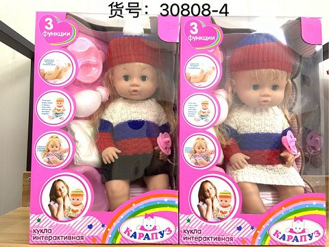 18-inch dolls