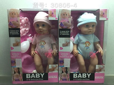 16寸娃娃