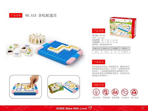 贪吃蛇迷宫5*5