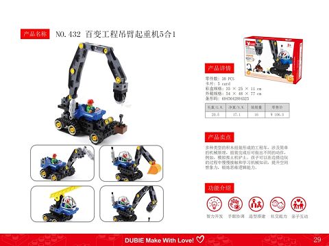 百变工程吊臂起重机5合1