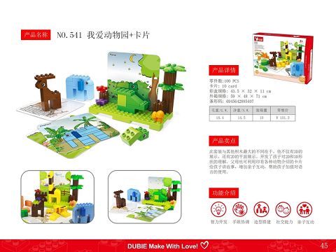我爱动物园+卡片