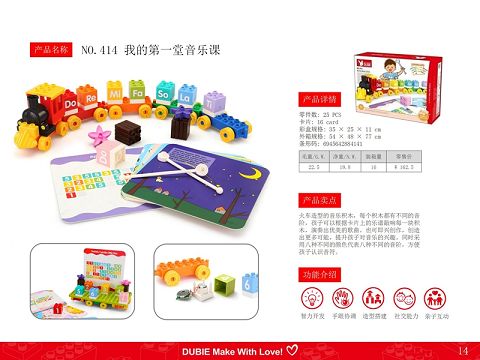 My first music class