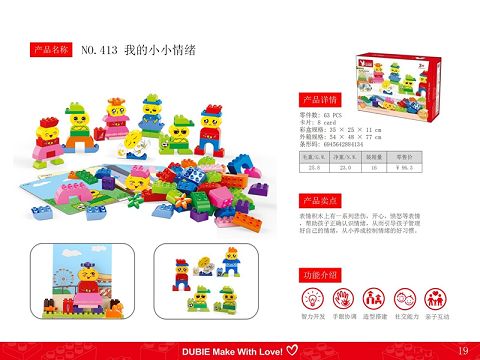 我的小小情绪