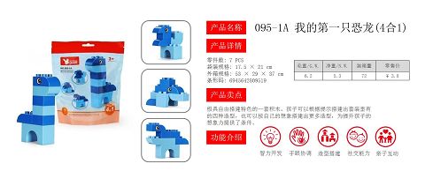 我的第一只恐龙(4合1)