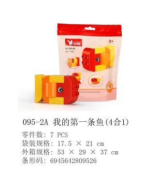 我的第一条鱼(4合1)
