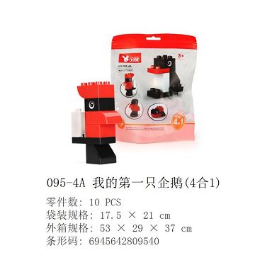 我的第一只企鹅(4合1)
