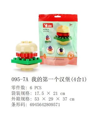 /我的第一个汉堡(4合1)