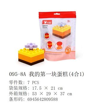 我的第一块蛋糕(4合1)