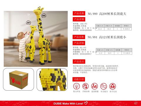 The giraffe is 200 centimeters tall