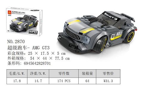 超级跑车-S70