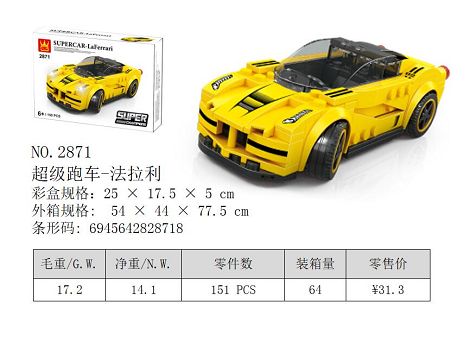 超级跑车-S701