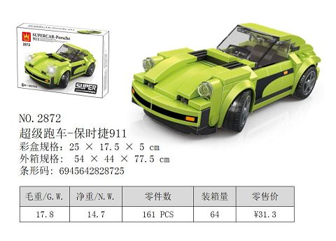 Super sports car-s72