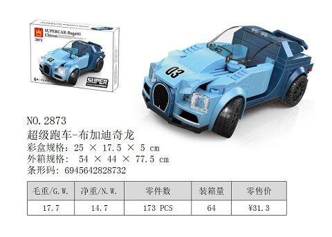 Super sports car-s73