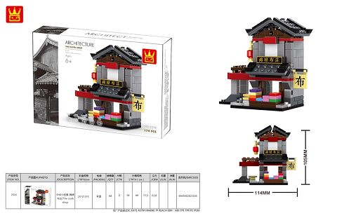 中华小街景-锦绣布庄
