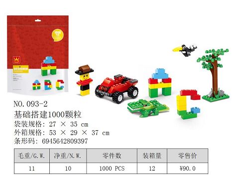 基础搭建1000颗粒