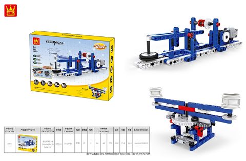 shredder ＆ balancer