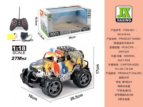 1:14 Toyota watermarking with four-way remote control