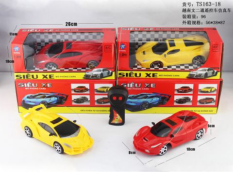 Two simulation remote control car