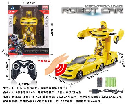 1:12手掌感应六通2.4G一键变形遥控车