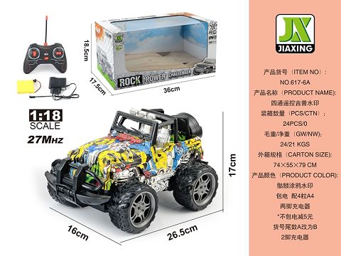 Four-way remote control jeep watermark