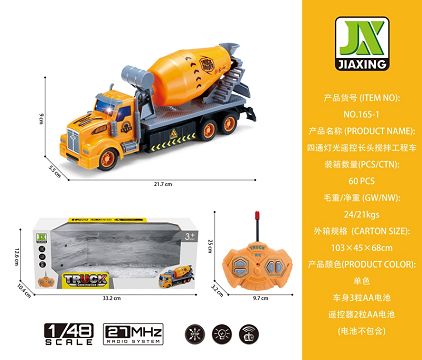 1:48 four-way lighting remote control long head agitator truck