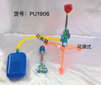 Light rocket