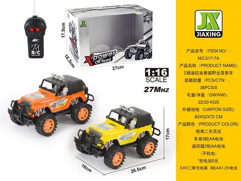 Two remote-controlled jeep off-road race with full cover