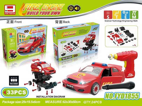 33PCS 消防车