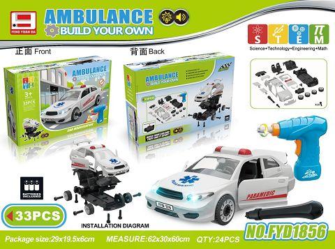 33PCS 救护车